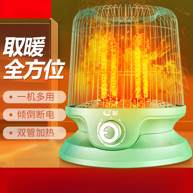 小太阳取暖器家用鸟笼烤火炉烤脚烤火器小型省电节能电暖器电烤炉