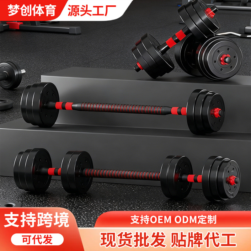 Barbell Plate Set Cross-Border Fitness Set Combination Men's Fitness Equipment Dumbbell Plate Weight Barbell Plate with Rod