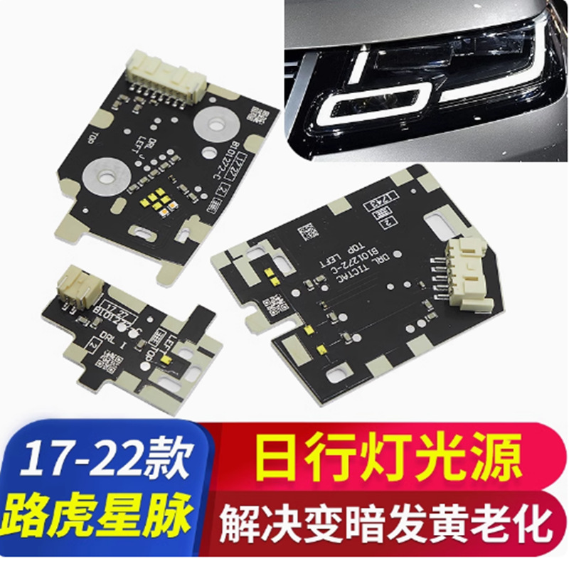 Aplicable para 17 - 22 módulo de luz de luz de luz diurna Land Rover Star Vein, luz delantera de luz diurna