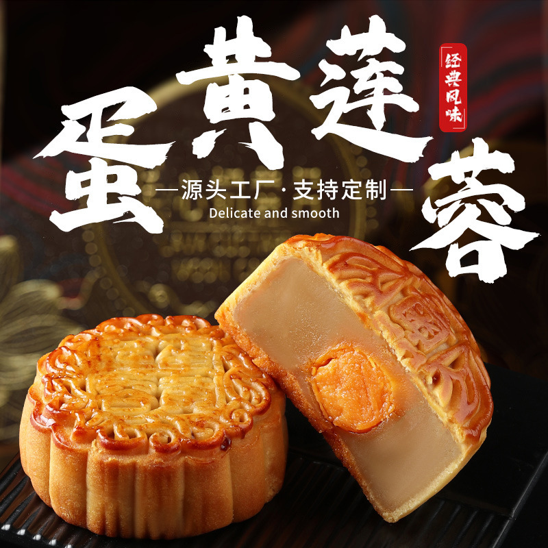 100 グラム卵黄蓮華餡伝統的な五穀月餅カスタマイズされた中秋節シングルバルク広東風月餅バッチ|undefined