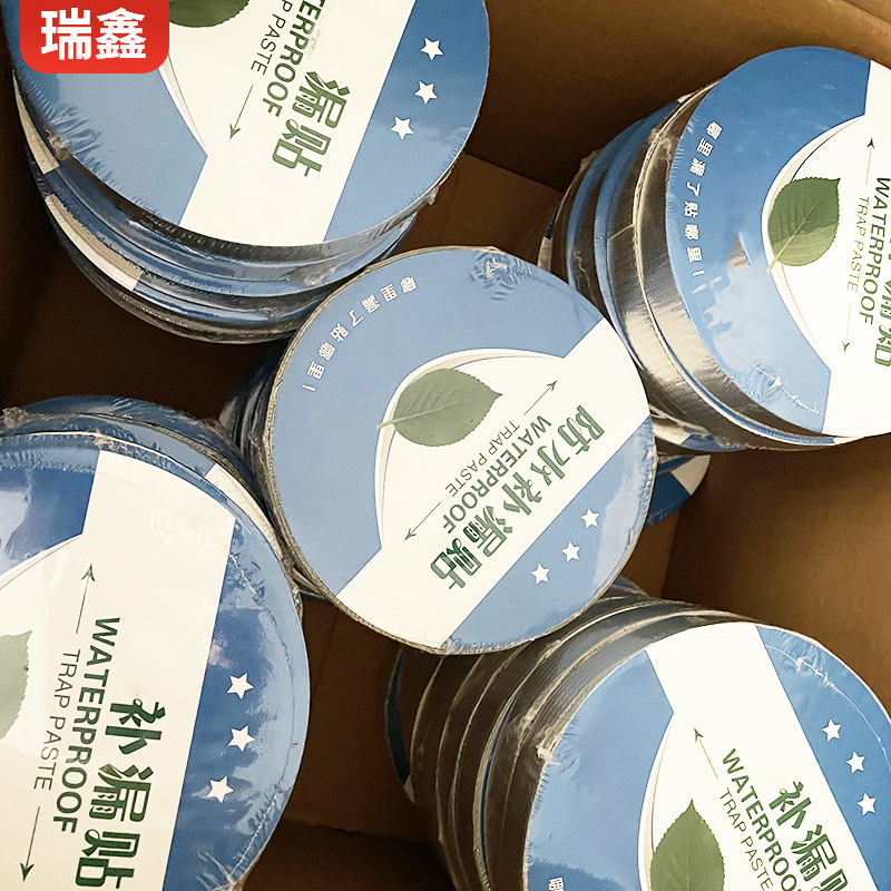 双面丁基防水胶带工业胶带屋顶彩钢瓦密封胶带管道厨房补漏材料