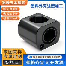 电子产品蓝牙音响喇叭外壳注塑加工成型PP/ABS非标异形件开模注塑