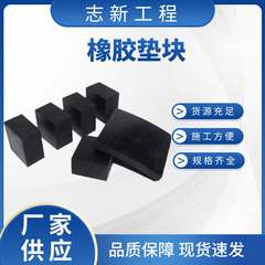 ゴムブロック工業用クッションブロック衝撃吸収パッド衝突防止ゴムパッドゴムホルダー防振ゴム板メーカー