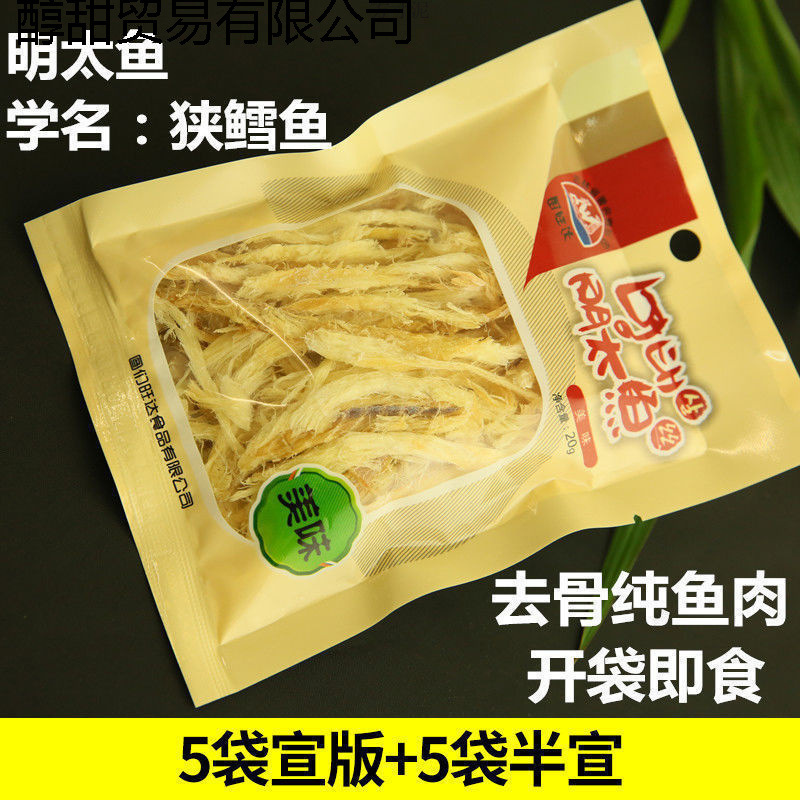 延边明太鱼干朝鲜手撕鳕鱼肉拌即食包装零食工厂休闲食品批发代发