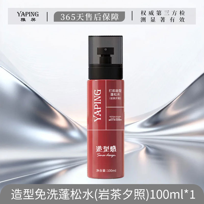 Ya-ping estilo de agua esponjosa sin lavado refrescante estilo natural volumen de cabello perezoso plástico alto fabricante de gel de agua de cráneo