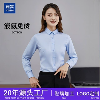 女式长袖衬衫定制绣logo商务正装工装工作服抗皱白衬衣女时尚百搭