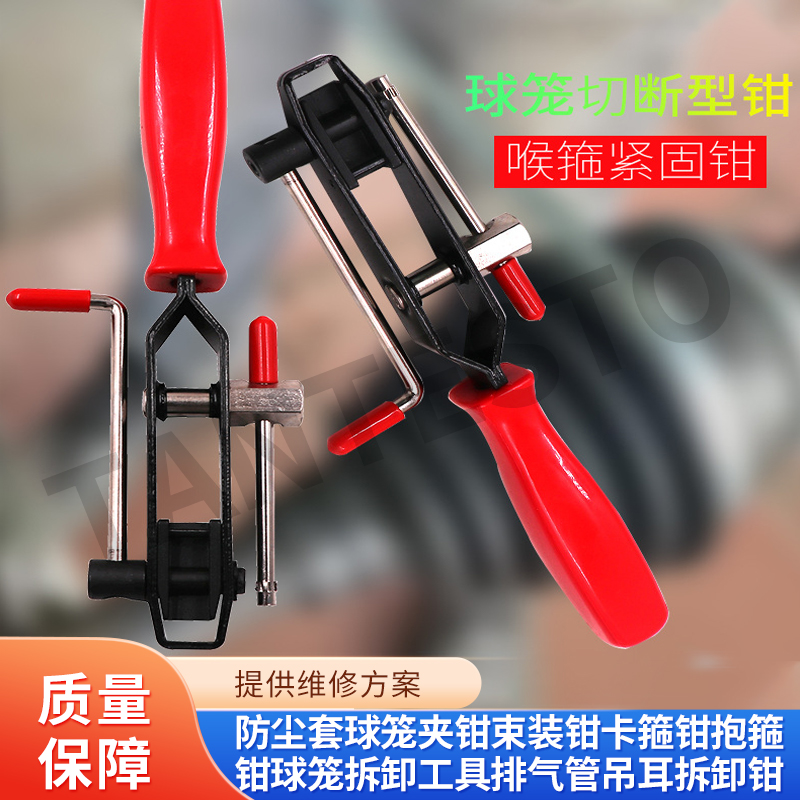 防尘套球笼夹钳束装钳卡箍钳抱箍钳球笼拆卸工具排气管吊耳拆卸钳