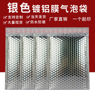 Silver aluminized film Bubble Bag wholesale thickened shockproof foam express packing bag express packing bubble envelope