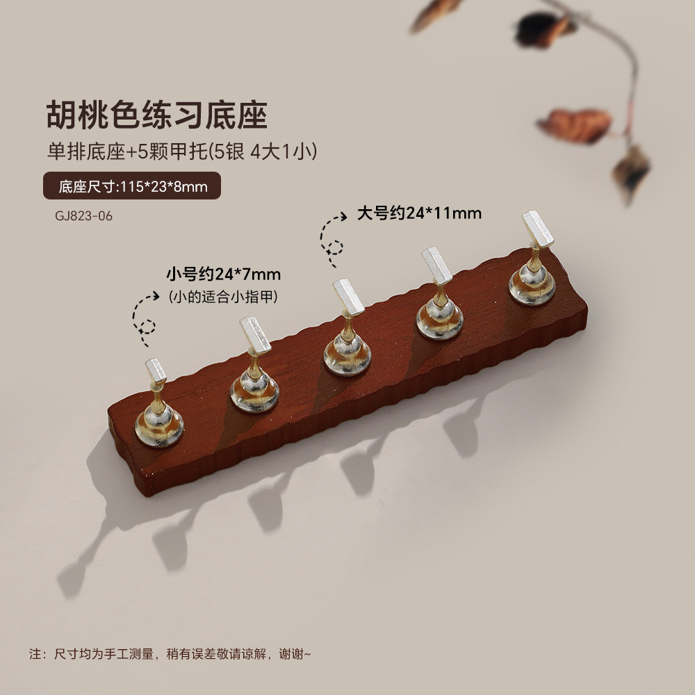 레이스 월넛 네일홀더 - 실버 (대 4개, 소 1개)