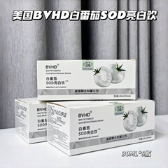 BVHD白番茄SOD亮白饮植物饮料30ml*6瓶白番茄烟酰胺饮一件代发