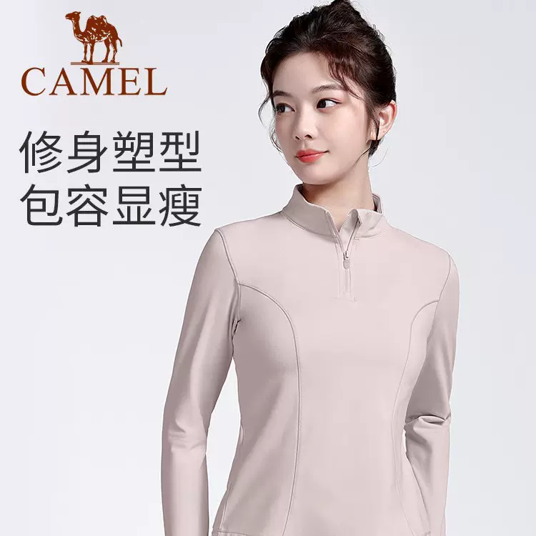 骆驼瑜伽长袖T恤女秋冬薄绒防风保暖运动立领上衣修身纯色打底衫