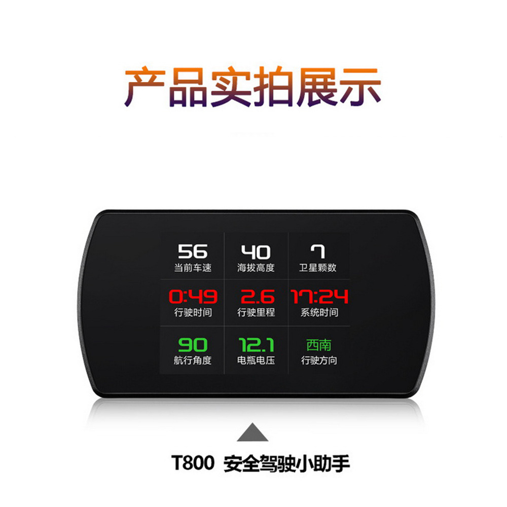 4.3inch Car HUD Head-Up Display GPS System Projection Speed Clock Low Voltage Alarm T800