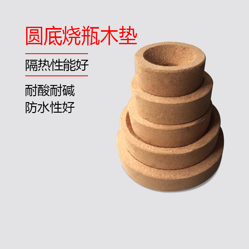 木隔热垫木托 圆底软木烧瓶底座80/100/110/120/140/160mm木垫