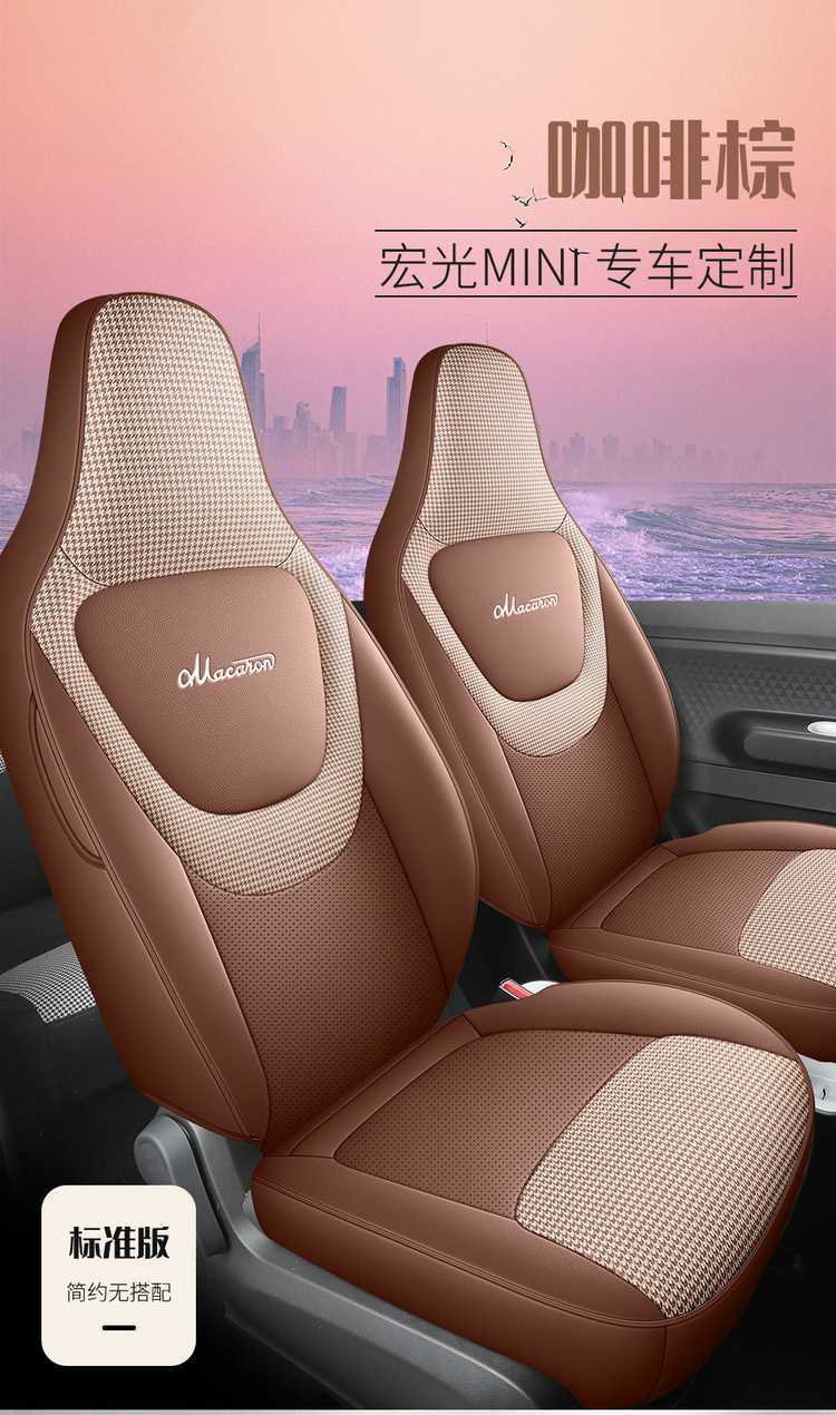 24 models of Wuling Hongguang third-generation Macaron mini EV seat covers, full-coverage car seat cushions