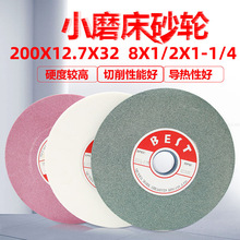 小磨床砂轮 200*13*32白刚玉砂轮618手摇平面磨床砂轮片 厂家供应
