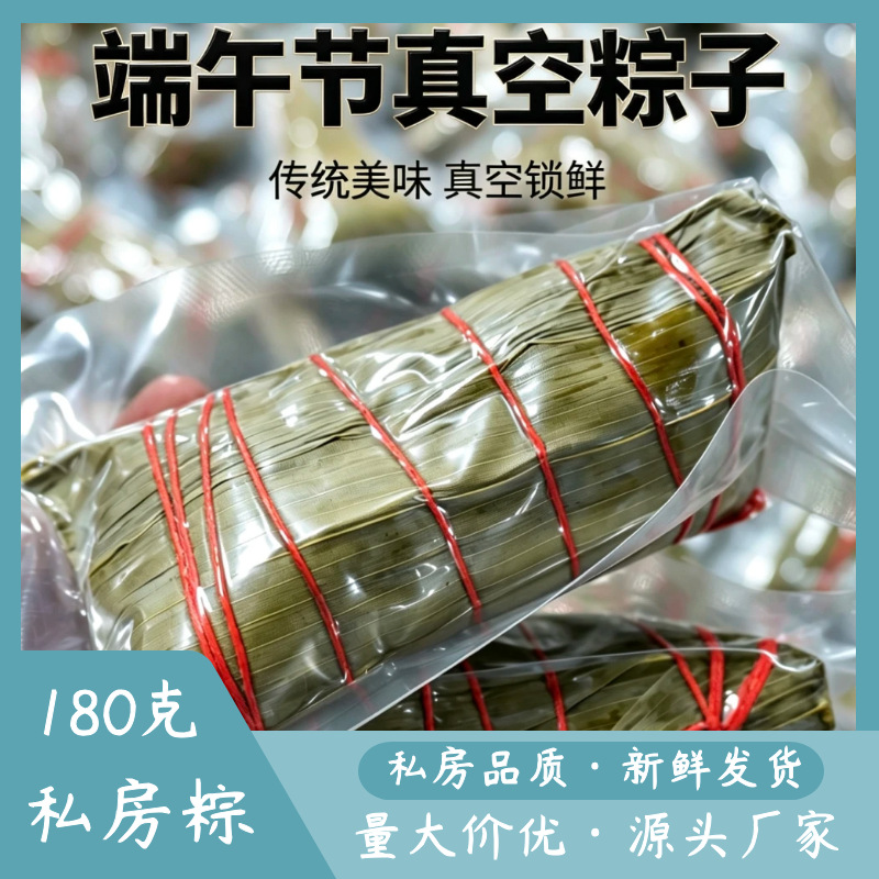 端午粽子蛋黄鲜肉蜜枣糯米甜粽手工嘉兴粽子批货送礼真空独立包装