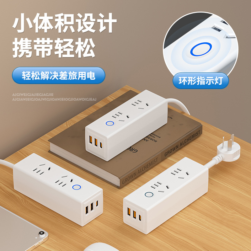 迷你多功能小巧插座面板多孔转换器桌面插线板USB充电排插接线板