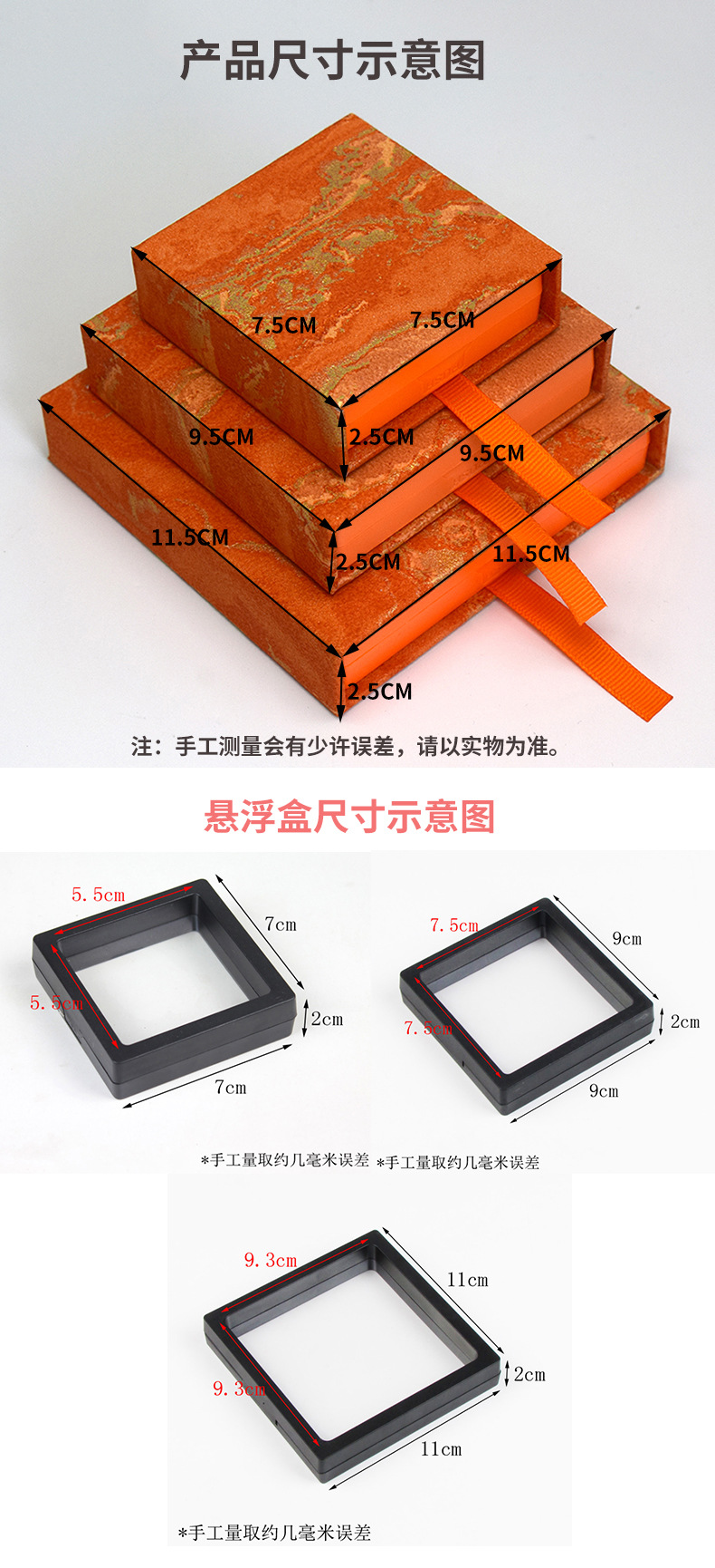 悬浮盒尺寸示意图2