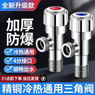 Precision Copper Triangle Valve Hot and Cold Water Switch Household One in Two Double Out Large Flow Stainless Steel 4-Point Ball Valve Angle Valve