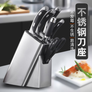 Spot direct stainless steel knife holder kitchen knife insert kitchen knife rack creative thick stainless steel knife holder