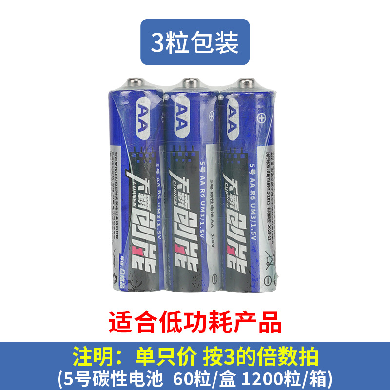 Tianba Chuangneng No.5 3 Pack * Single Price