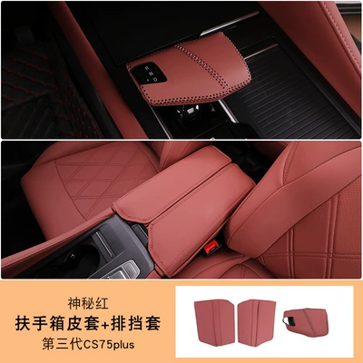 CS75plus armrest case leather case: Armrest box pad - third-generation-cs75plus-armrest-box-leather-case-gear-cover-mysterious-red