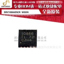 DRV10866DSCR丝印10866三相无传感器无刷直流电机驱动器 贴片WSON