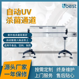 封口机械;灌装机械;输送机