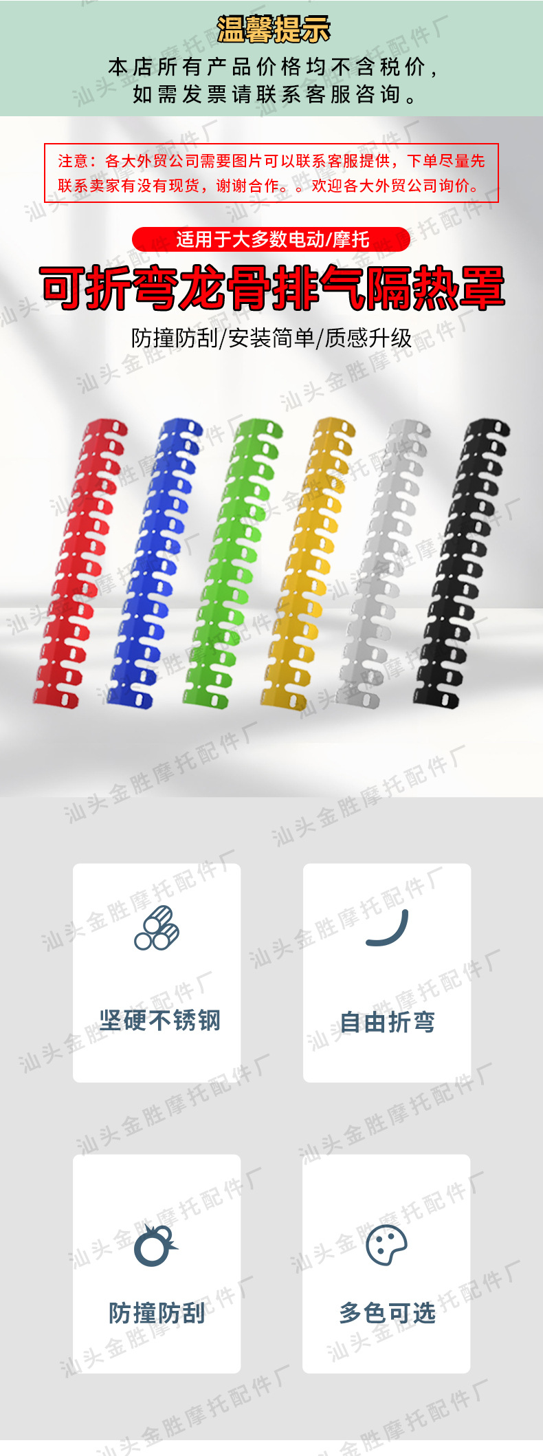 Motorcycle modification, off-road vehicle exhaust protection cover, heat sink, modified 2-stroke exhaust pipe, modified anti-scald cover
