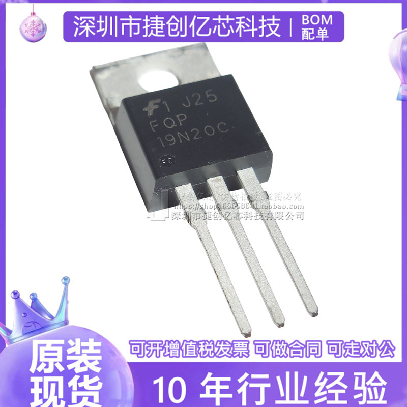 FQP19N20C 19A 200V TO220 铁头 直插场效应三极管 全新原装现货