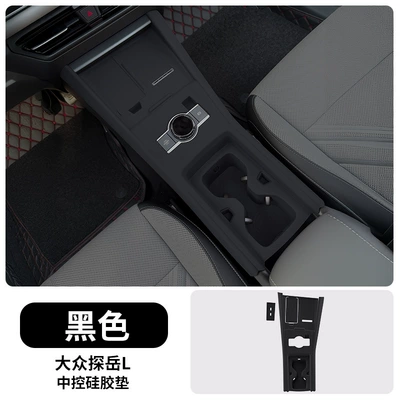 25 Volkswagen Tanyue L Central Avtomobil döşəmə paspasları - 25-tanyue-l-all-inclusive-central-water-cup-wireless-charging-integrated-silicone-pad-black-model-default-item