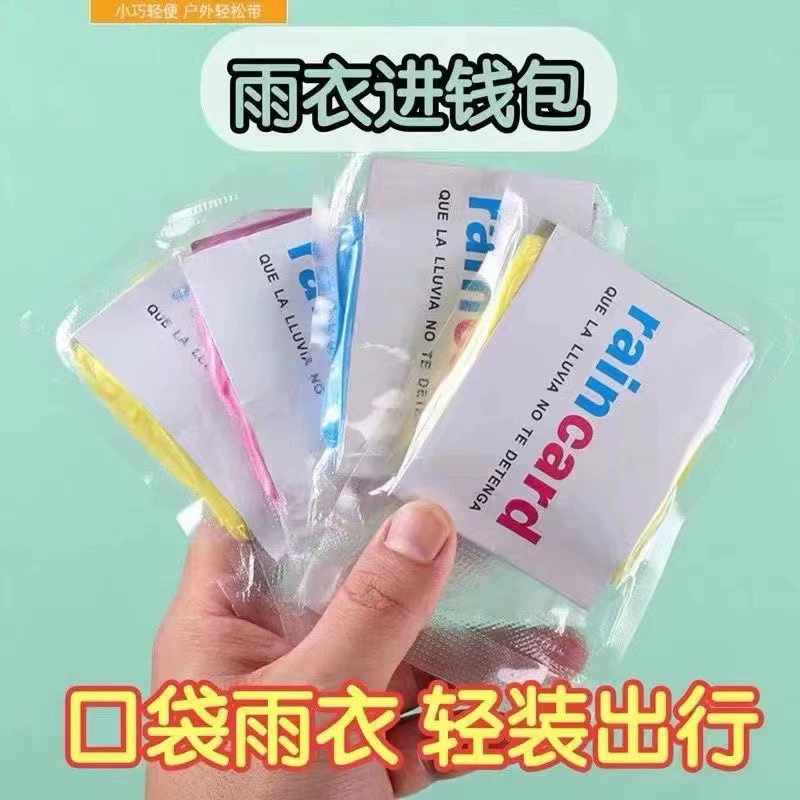 Одноразовый компактный дождевик-карточка, портативный сжатый дождевик для путешествий, для детей и взрослых, популярный дождевик для активного отдыха, водонепроницаемый.