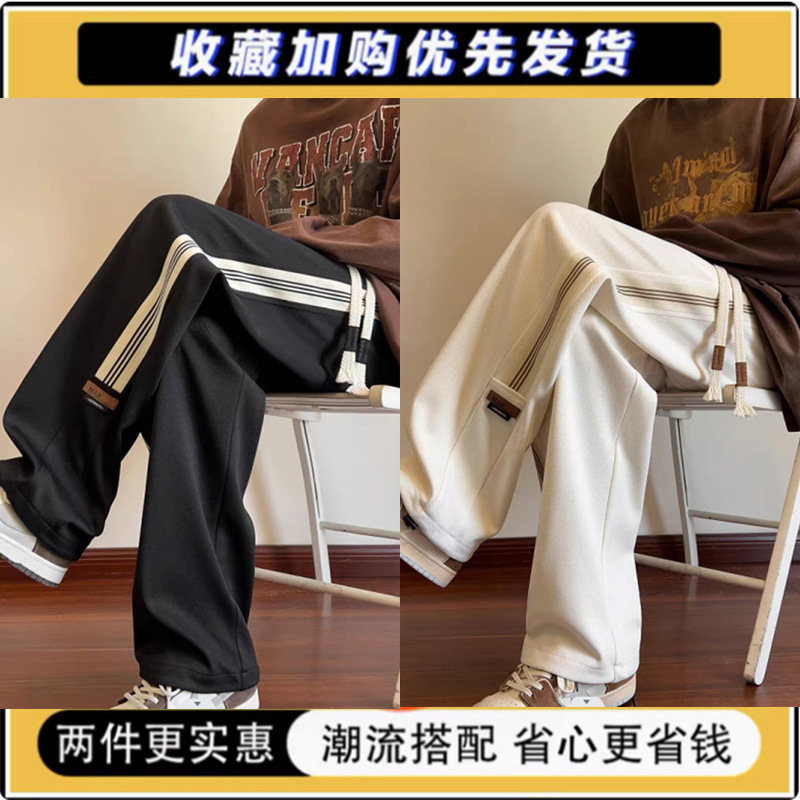 Heavyweight pants for men, spring and autumn 2024, trendy brand, loose straight-leg casual long pants, versatile wide-leg sports sweatpants