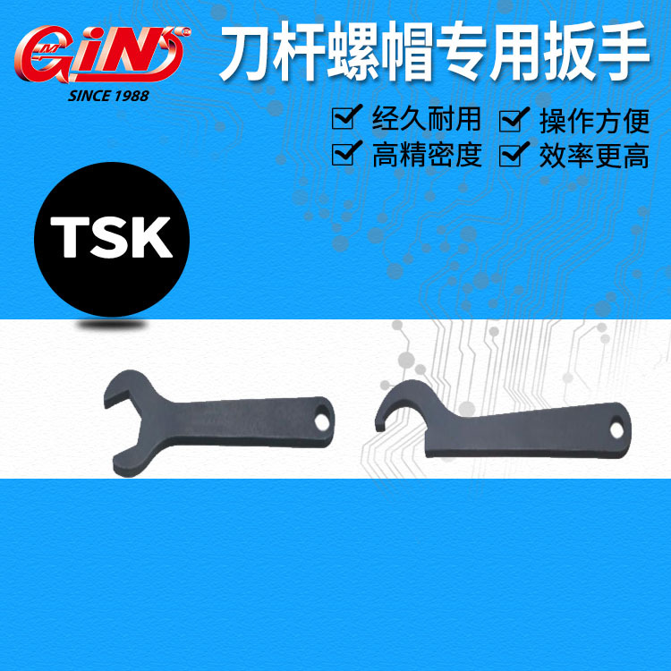 批发销售GSK轴承扳手GH40