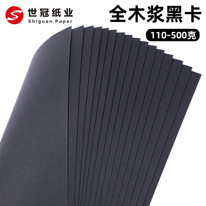 工厂直销低价促销现货单涂黑卡纸相框背纸环保黑卡吊牌平张卷筒