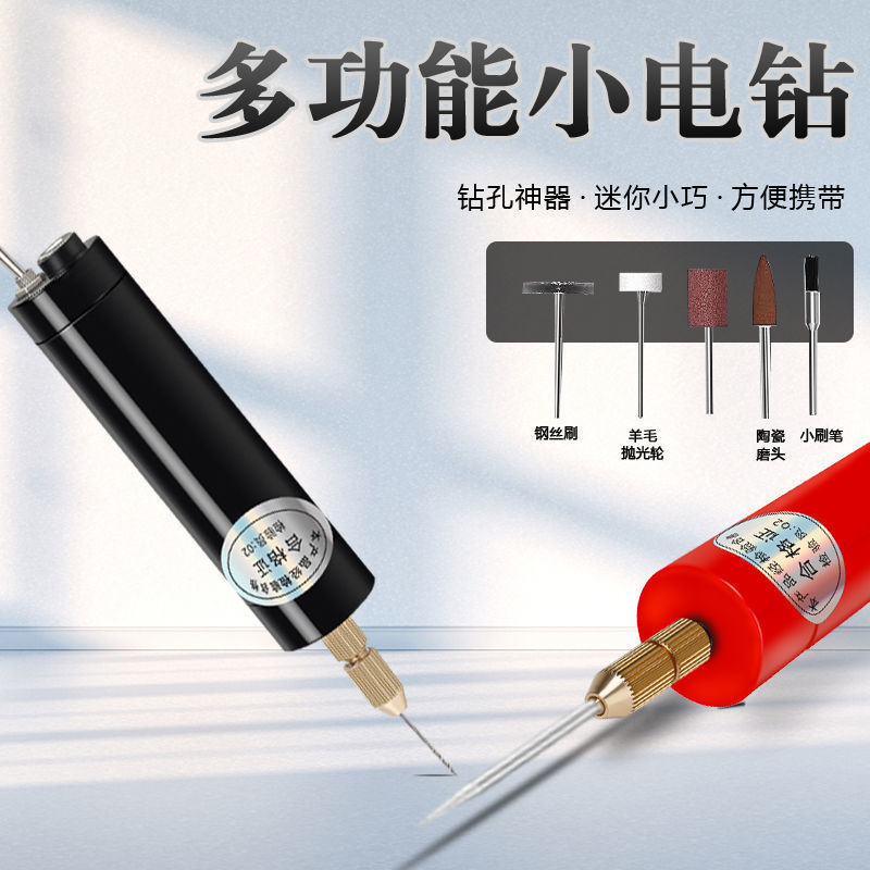 Mini USB Electric Drill for Glue Dropping, Manual Soapberry Grinding Machine, Household Cute Particle Punching Machine, Peach Kernel Rechargeable