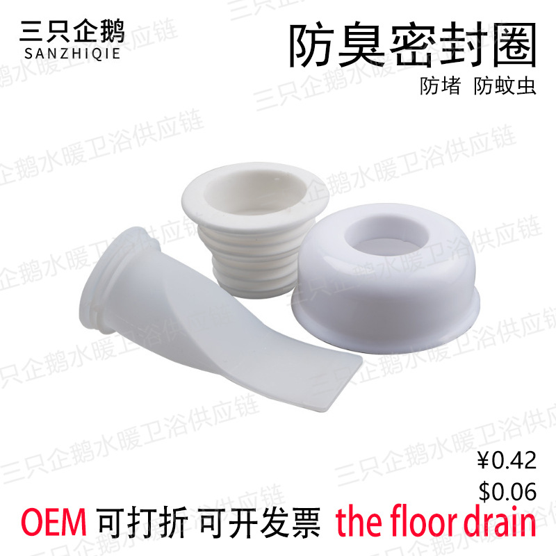 Under the water Deodorant seal ring kitchen Sewer Deodorant Washing machine a drain Deodorant the floor drain silica gel