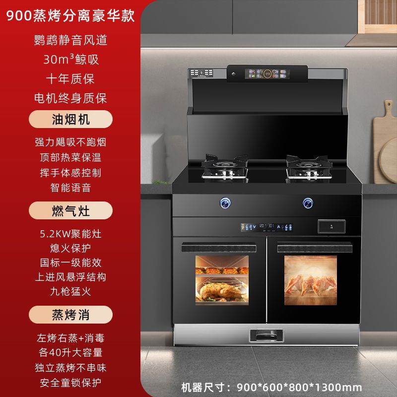 900 찜, 베이킹 분리 럭셔리 모델 - 파이프 천연가스 + 좌우 연기 배출 [ 공동보증]
