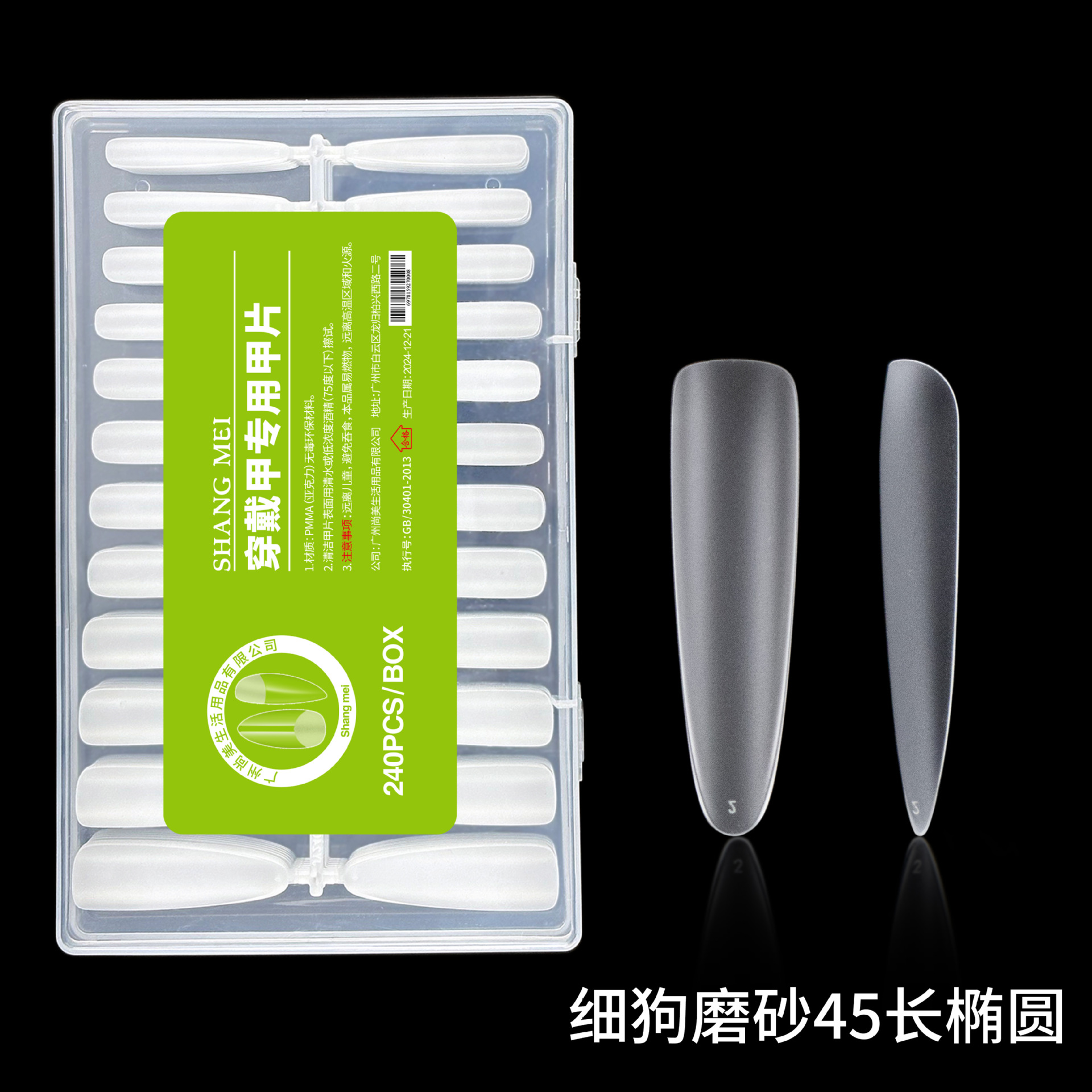 Uñas de extensión de uñas Uñas postizas Uñas de uso Uñas de desgaste Uñas transparentes de alto grado Uñas transfronterizas ultradelgadas y sin costuras