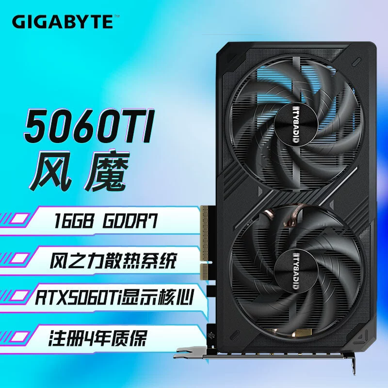Подходит для видеокарты Gigabyte RTX 5060Ti WINDFORCE 16G игровой e-sports дизайн компьютер независимая графическая карта и другие