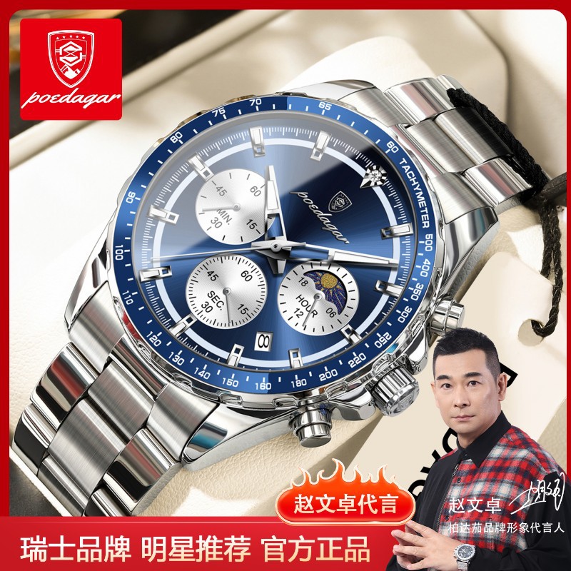 Swiss Brand Luminous Multifunctional Sports Quartz Watch Waterproof Men's Watch Live Broadcast Foreign Trade Hot Model Dropshipping