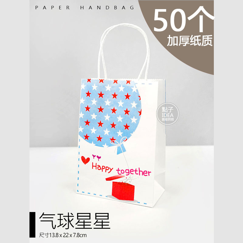 50 estrellas de globo - 13,8 cm de largo, 7,8 cm de ancho y 22 cm de alto