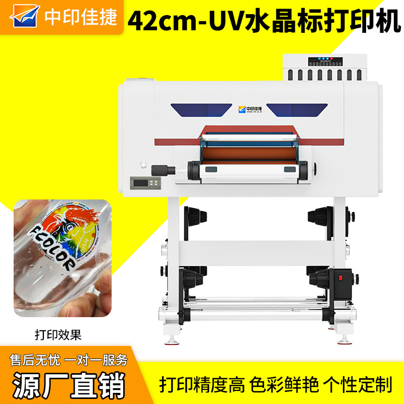 现货UV水晶标打印机三喷头UV DTF Printer UV转印贴胶水白彩光油