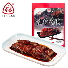 三珍斋酱鸭200g熟食卤味真空即食预制菜中华老字号酱卤制品