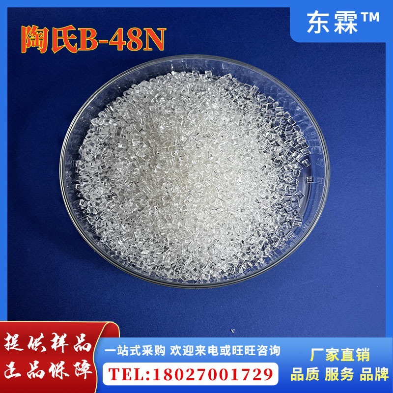 【可试样】美国陶氏B-48N B-44 B-72 DM-55 A-21 A-11 B-60丙烯酸