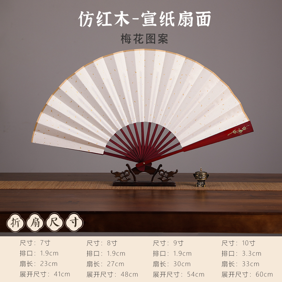Ventilador de papel de arroz, abanico plegable en blanco, abanico de pintura, abanico de papel, abanico de caligrafía publicitaria de estilo chino