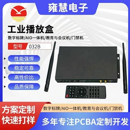 集成电路;工控主板;数码视频盒子