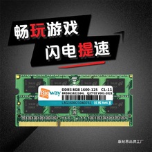 3代DDR3 笔记本4G 8G 内存条1333 1600一体机运行内存条