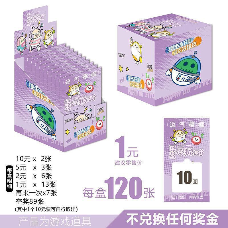 露店スクラッチカード、子供時代の破れカード、オープニング、手で切れる賞券、イベント、お祝いゲーム小道具、人気|undefined