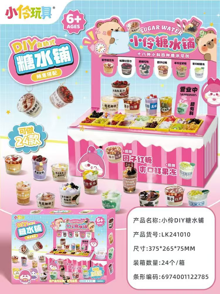 샤오링 LK241010샤오링 DIY 설탕물점